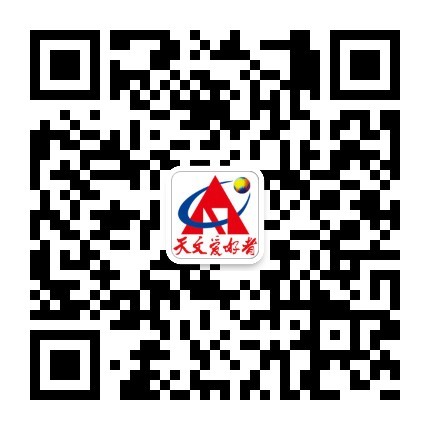 《天文爱好者》杂志微信公众号二维码